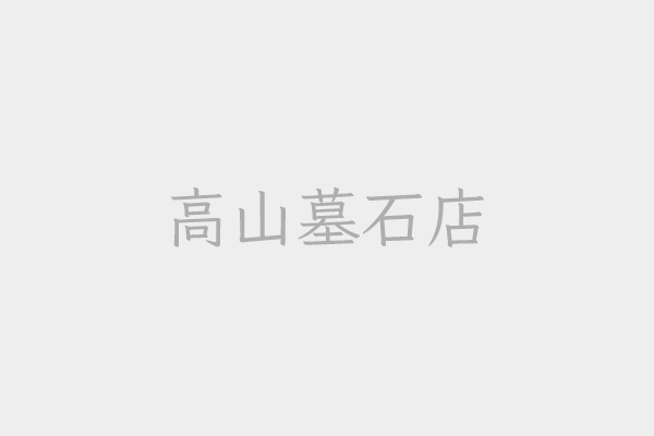 S家お墓のクリーニング